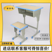 学校中小学生课桌椅厂家直销教室单双人桌椅补习培训辅导班课桌凳