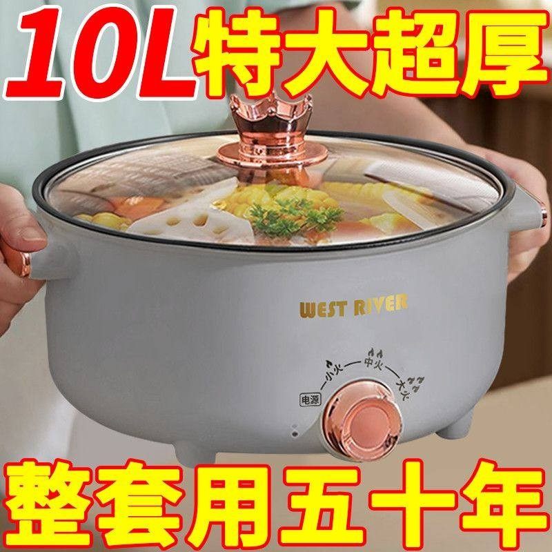 德国全自动电炒锅不粘电饭煲电煮锅宿舍大容量电热锅多功能烹饪锅,厨房电器,电煮锅,淘宝优惠券,粉丝福利购,淘宝优惠卷