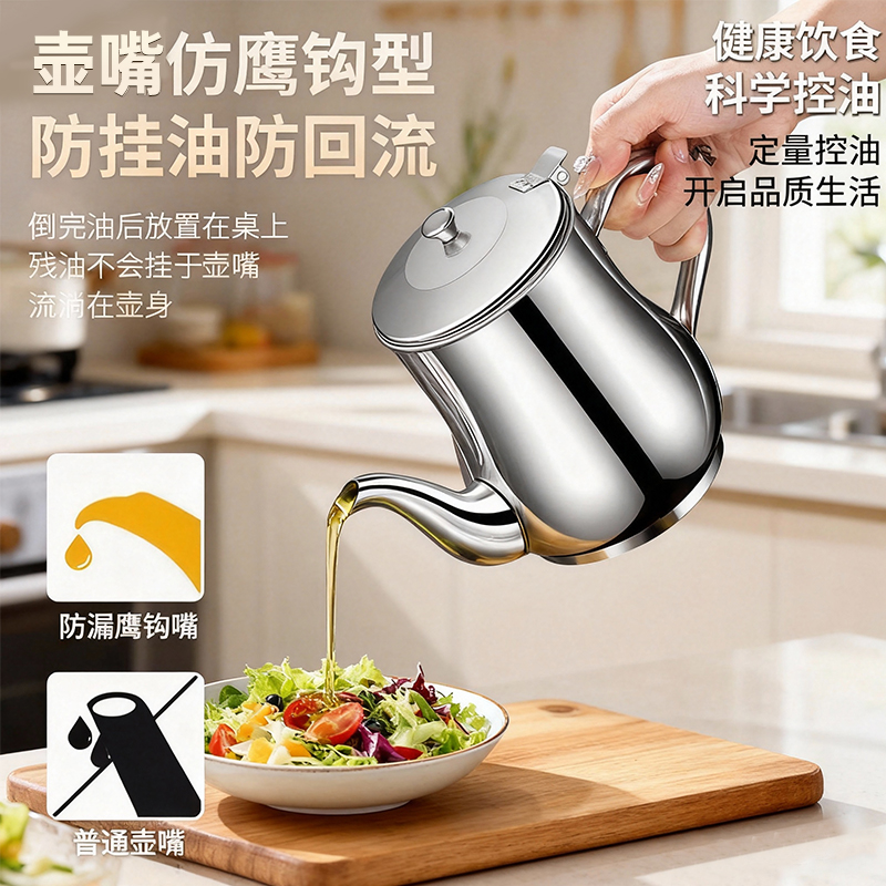 特厚不锈钢滤网油壶滤渣厨房装油罐防漏安士壶倒油瓶酒壶调味瓶罐