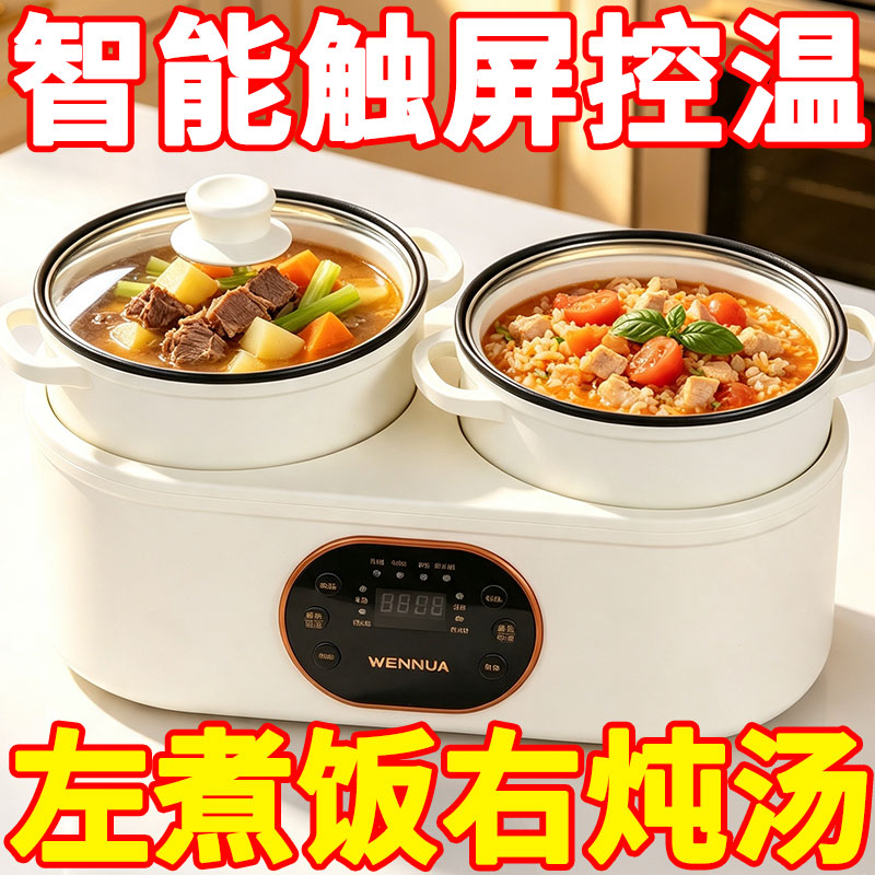 德国内胆分体双胆低糖电饭煲家用双胆双控多功能电饭煮锅年会礼品