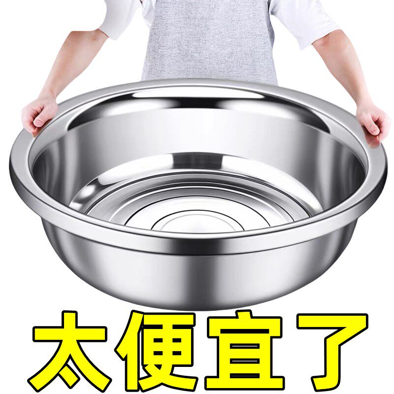特厚不锈钢盆洗菜大盆和面圆形洗脸盆水煮鱼腌肉调料盆多用盆