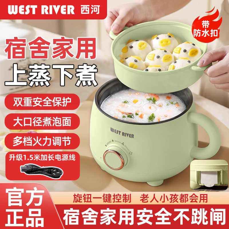 德国电煮锅家用多功能蒸煮一体电炒锅学生宿舍电热火锅煮泡面电锅