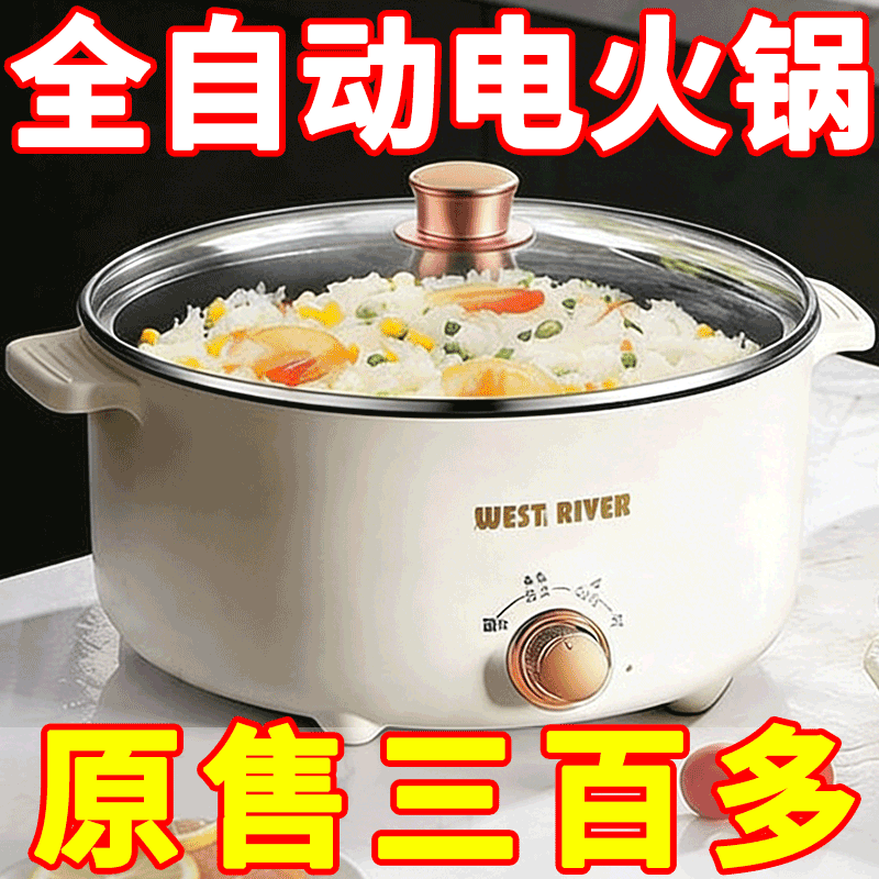 德国全自动一体电饭煲智能电煮锅蒸煎炒不粘电热火锅多功能料理锅,厨房电器,电煮锅,淘宝优惠券,粉丝福利购,淘宝优惠卷
