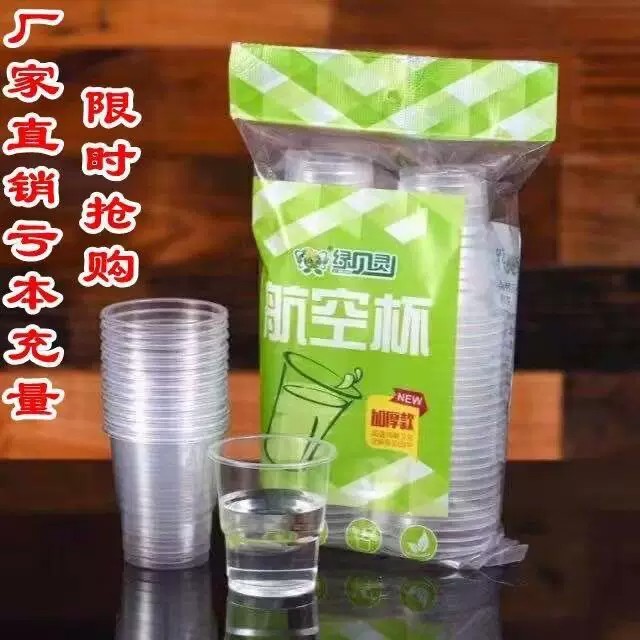 一次性杯子喝水杯家用饮料杯中小号整箱批发塑料杯透明加厚航空杯