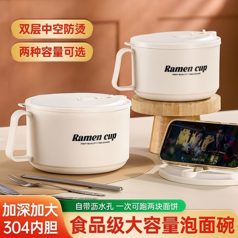 食品级304不锈钢泡面碗可沥水方便面碗学生宿舍家用带盖用餐饭盒
