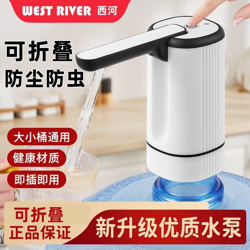 德国进口可折叠抽水器电动压水器纯净饮水机矿泉水泵吸水自动水泵