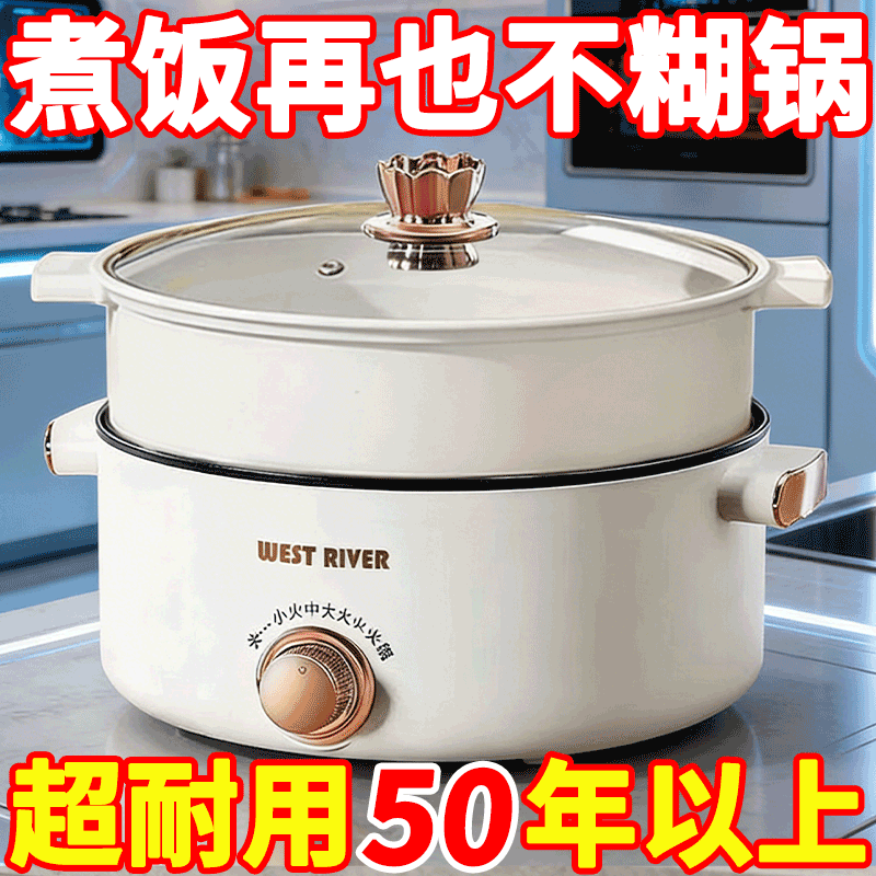 多功能电热炒菜锅料理锅家用大容量电煮锅煮粥煮面煮汤锅不粘火锅