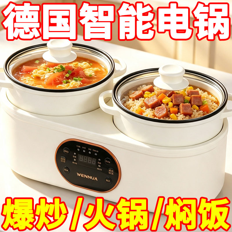 德国内胆分体双胆低糖电饭煲家用双胆双控多功能电饭煮锅年会礼品