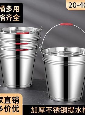 特厚不锈钢水桶手提式大容量家用商用提桶油桶储水酒店餐厅提水桶