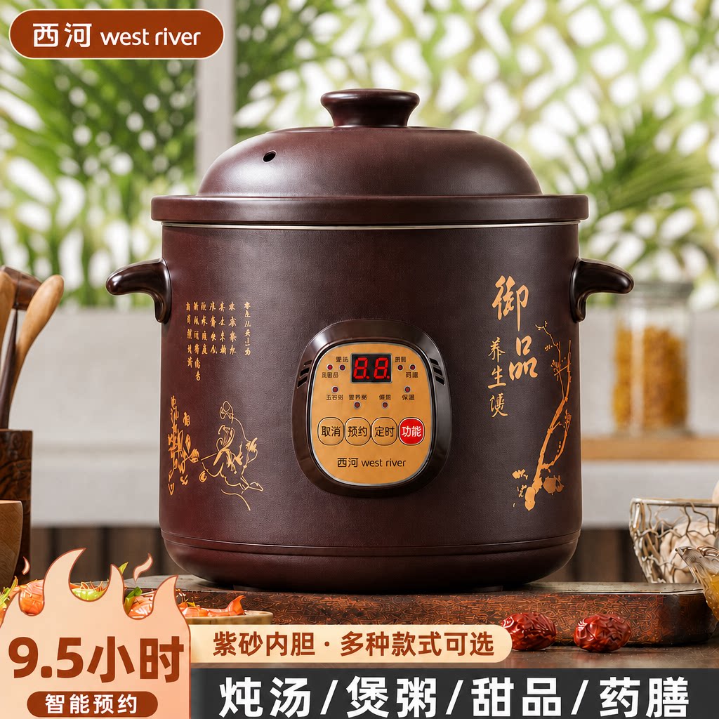 电炖锅全自动家用煲汤煮粥插电式紫砂锅电热砂锅炖汤炖盅