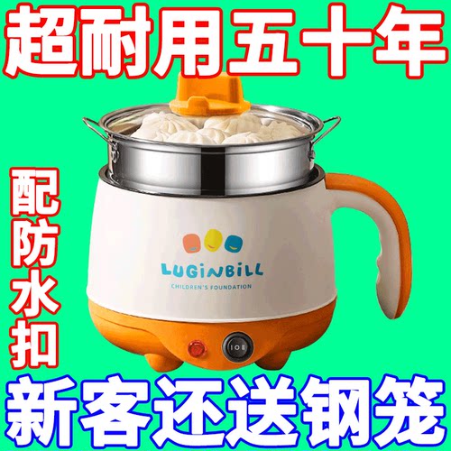 全自动电煮锅家用多功能一体煎炒蒸煮焖电炒锅宿舍学生小型电饭煲