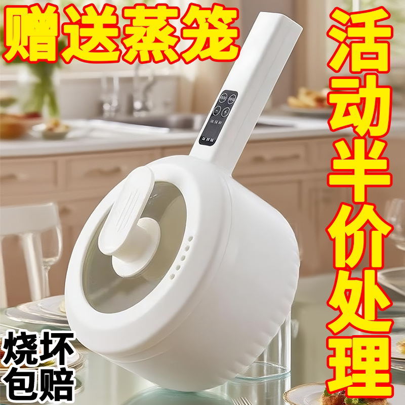 电炒菜炒锅家用电煮锅多功能火锅宿舍学生小型蒸煮煎炒一体锅不粘