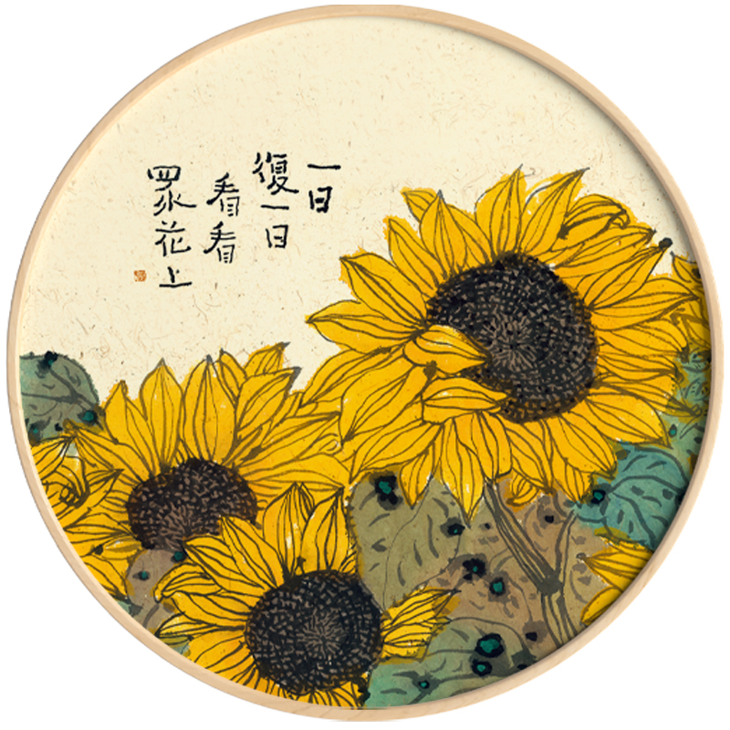 李知弥新中式圆形玄关柜装饰画日式走廊过道壁画原木风向日葵挂画图片