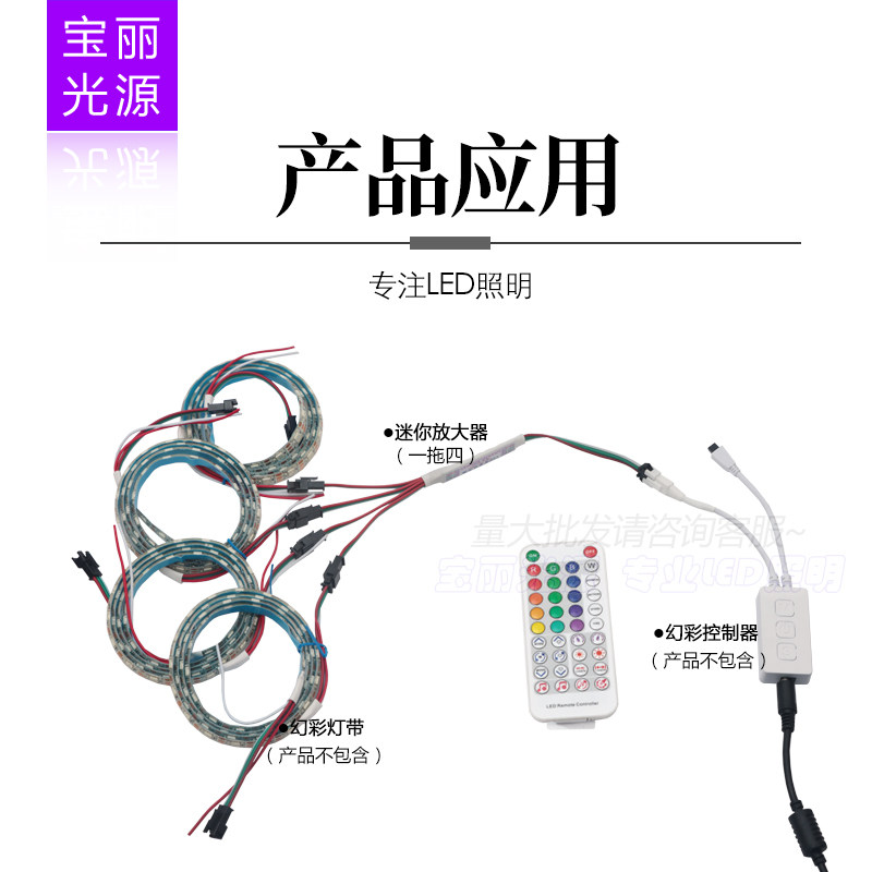 幻彩灯带分控器 WS2811/2812B/16703全彩信号同步放大器一分四/八