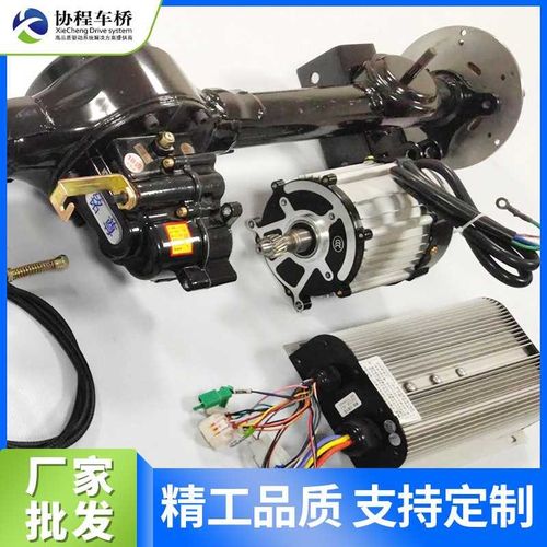 【直播】小功率碟刹变档拉杆悬挂后桥电动三轮车刹车一体不锈