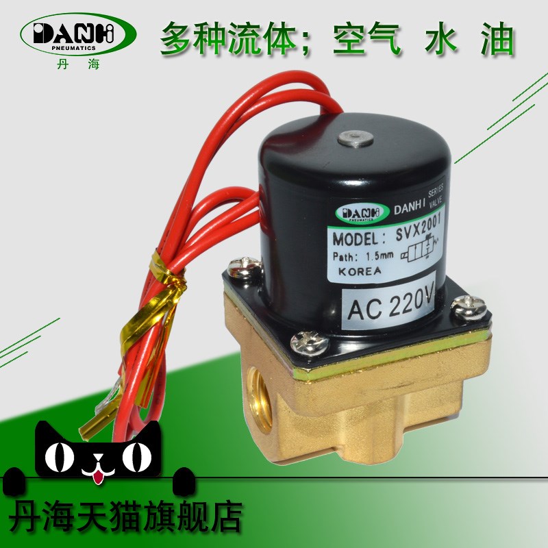 DANHI丹海型SVX2001等离子切割机电磁阀2分1/4放水阀开关气阀