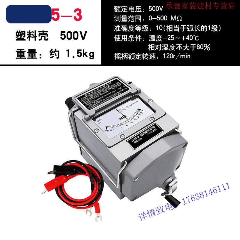 立始兆欧表500/1000/2500v电工手摇表电流绝缘接地电阻仪ZC2ZC25-
