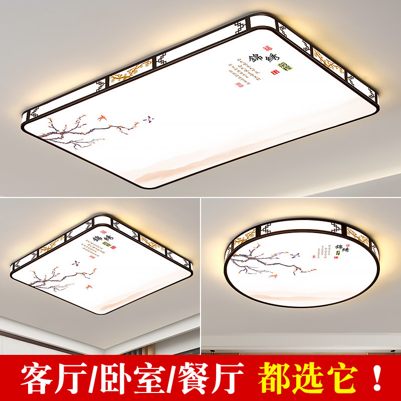 新中式客厅大灯简约2023年新款灯具led吸顶灯家用房间卧室灯