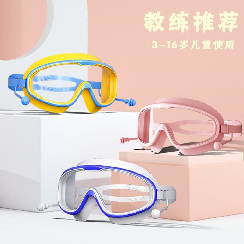 儿童泳镜女童童大框防水防雾清透明学生游泳眼镜小孩宝宝学生
