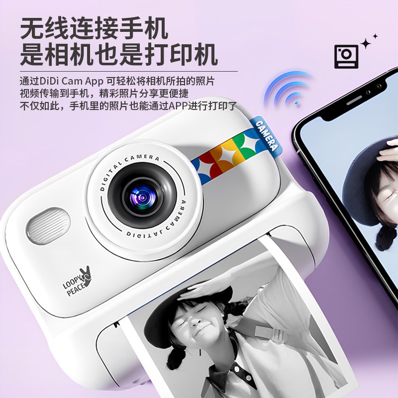 可拍照可打印拍立得儿童相机数码照片玩具小女孩生日礼物高清