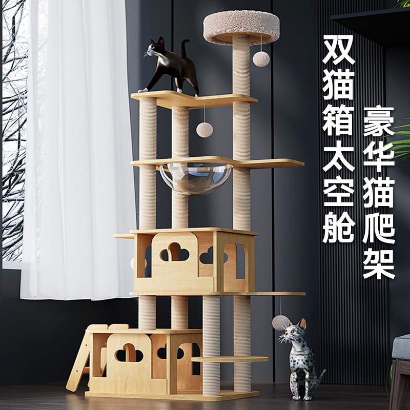 madden猫爬架猫窝猫树一体猫爬架子大型猫抓树猫跳台太空舱猫抓柱