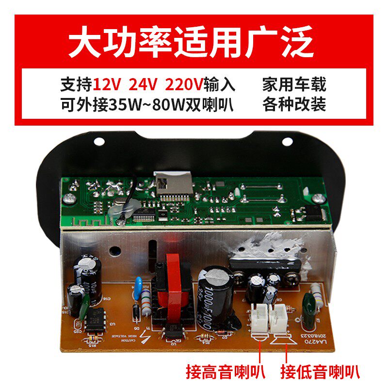 大功率低音炮功放板蓝牙模块音箱主板220V12V24V家庭汽车载功放