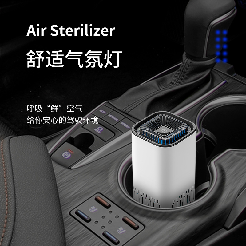 车载负离子空气净化器小型除异味办公室桌面带过滤网负离子香薰机