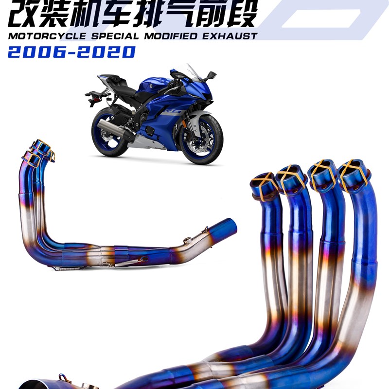 摩托车排气管 YZF-R6 R6 改装排气  不锈钢前段 2006-2020年款
