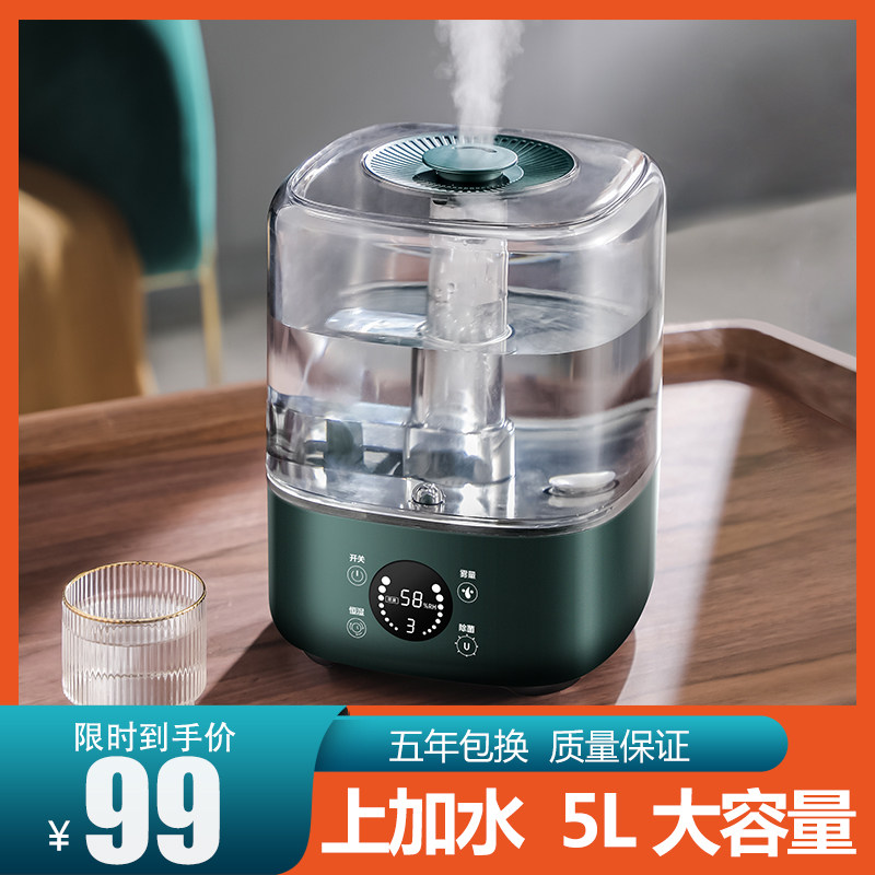 5L上加水空气加湿器家用静音卧室大容量空调房喷雾除菌净化香薰机