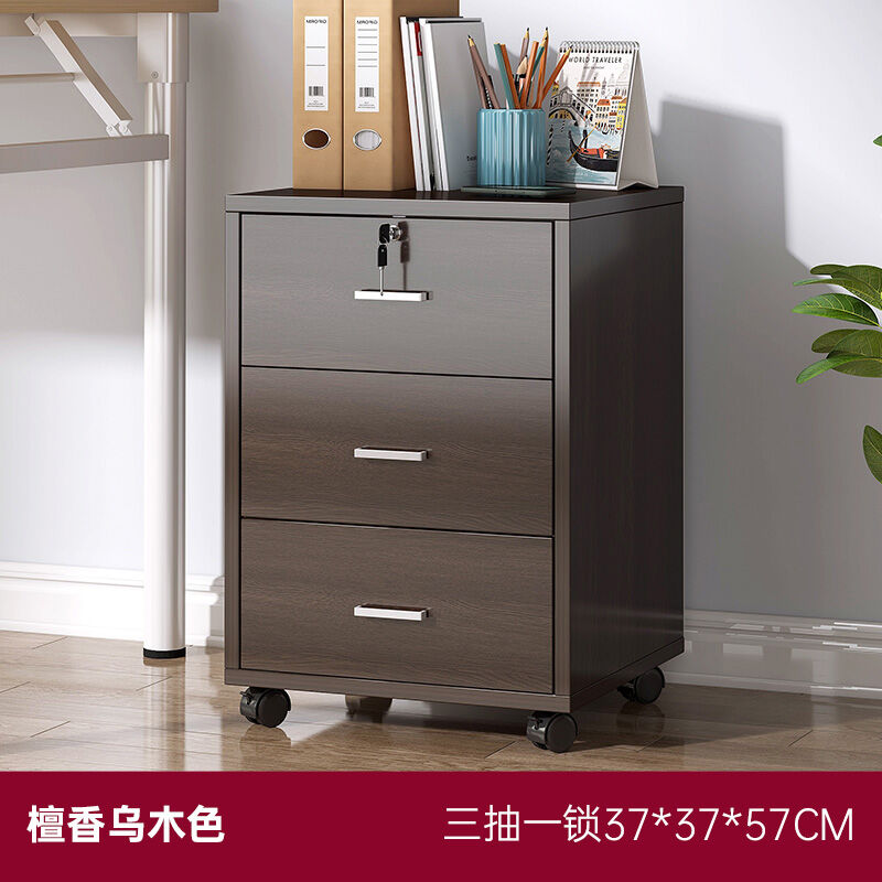 文件柜带锁办公室小柜q子木质抽屉柜移动收纳带轮桌下矮柜储物【