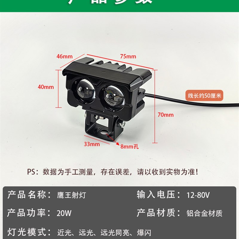 电动车灯外置超亮强光LED射灯三轮摩托车远近光改装铺路前大灯泡