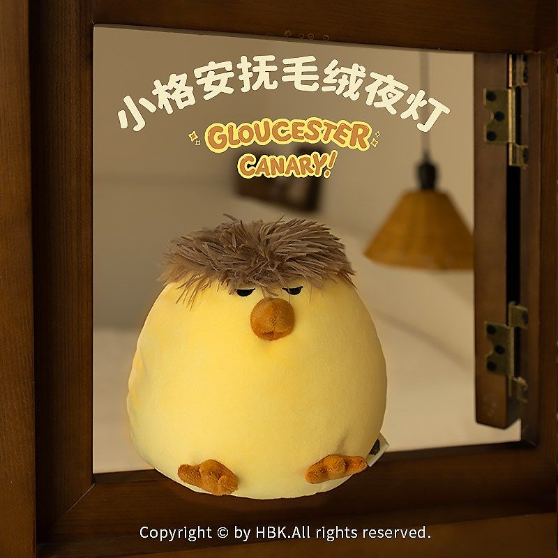 黑白客小格毛绒夜灯2025年新品儿童温馨伴睡灯定时同学生日礼物