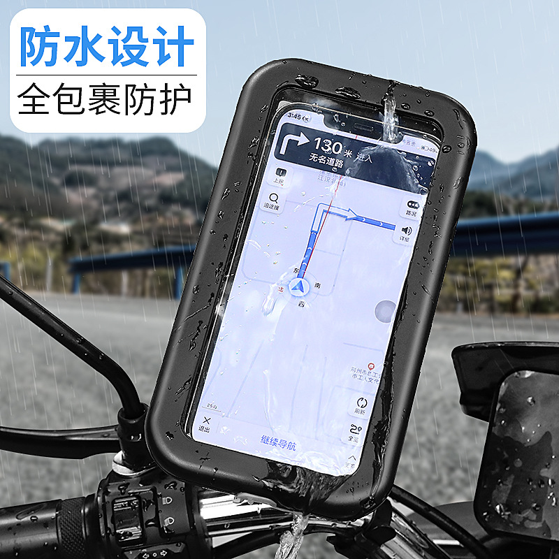 2023新款手机支架防水包多功能牢固防震摩托车电动车加长手机支架