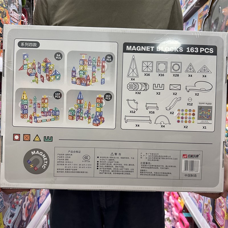 宏星磁力片积木彩窗滚珠磁性拼搭益智磁铁磁吸拼装儿童吸铁石玩具