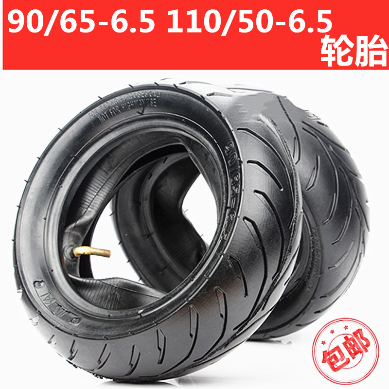 迷你摩托配件 49CC小跑车前90/65-6.5后110/50-6.5寸内外胎轮胎