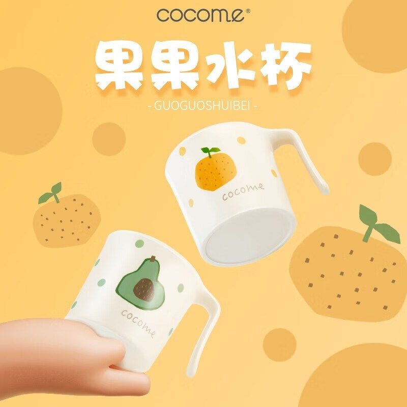 可可萌儿童水杯单把手杯儿童水杯家用漱口杯婴儿水杯牛奶杯学饮杯,婴童用品,儿童水杯,淘宝优惠券,粉丝福利购,淘宝优惠卷