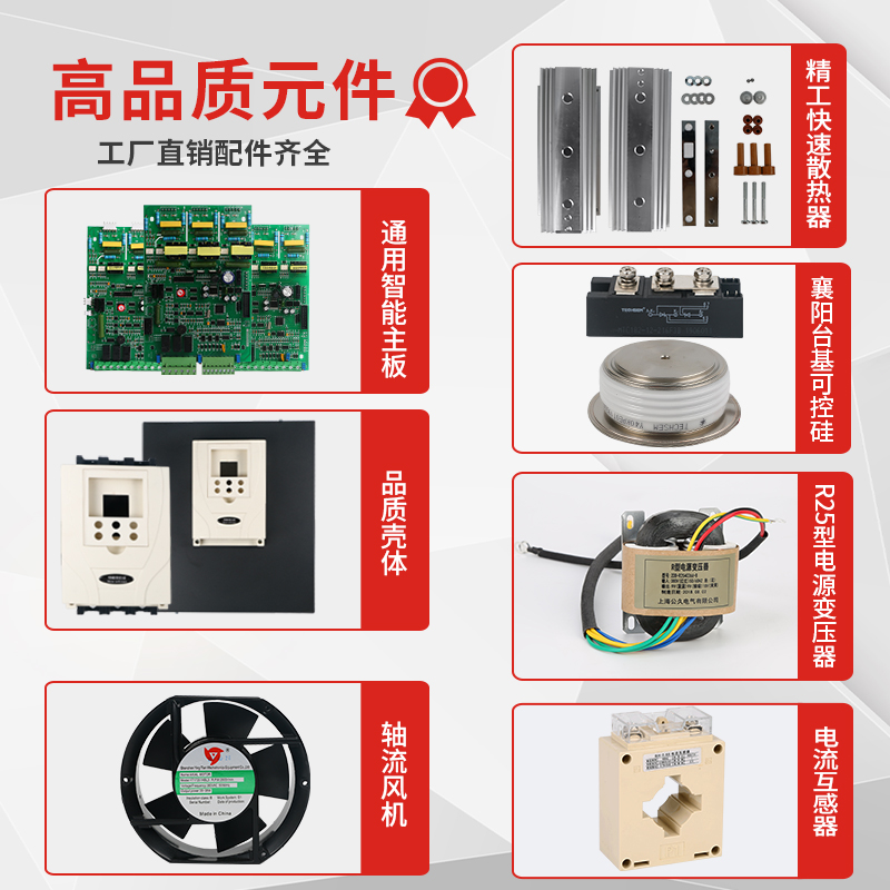 在线软启动器主板模块组装驱动维修配件旁路式软起动控制柜线路板