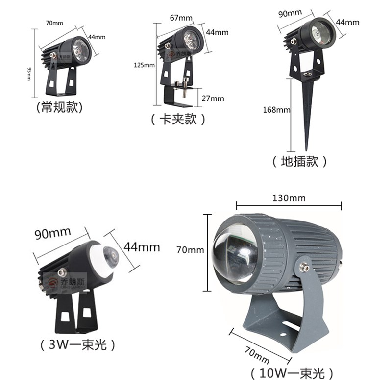 LED投光灯 防水投射灯1W3W户外小射灯 瓦楞灯一束光 洗墙瓦片灯