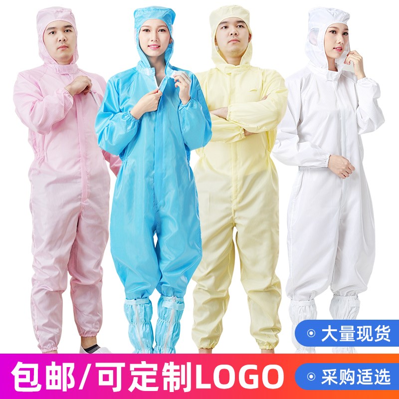 防静电连体服加口袋带帽带兜净化车间工作服喷漆服蓝色白色无尘服