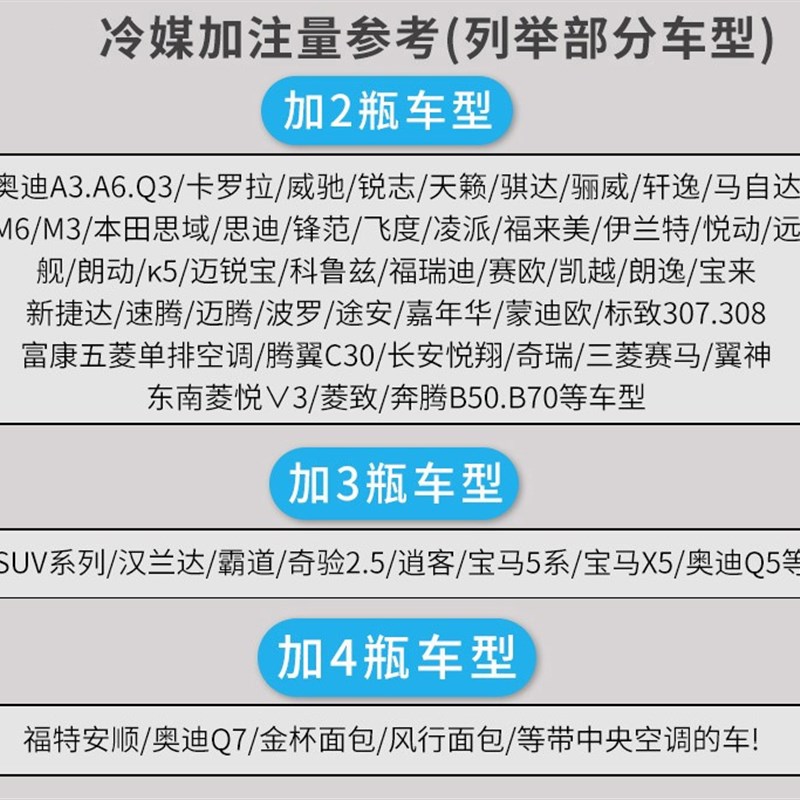 冷媒汽车空调加氟R134a制冷剂液工具套装雪种氟利昂堵漏车用降温