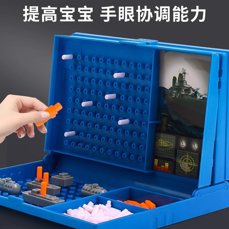 海战棋二人对战玩具益智逻辑思维训练战舰儿童桌游小学生军舰棋船