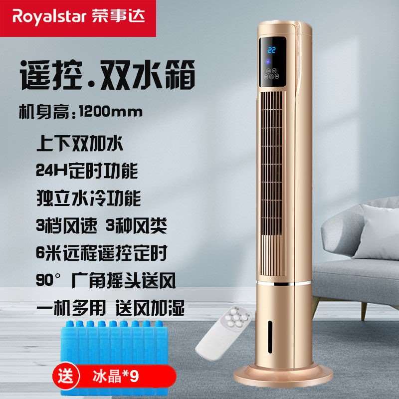 空调扇家用宿h舍制冷风扇水冷塔扇遥控定时冷风机移动电风扇