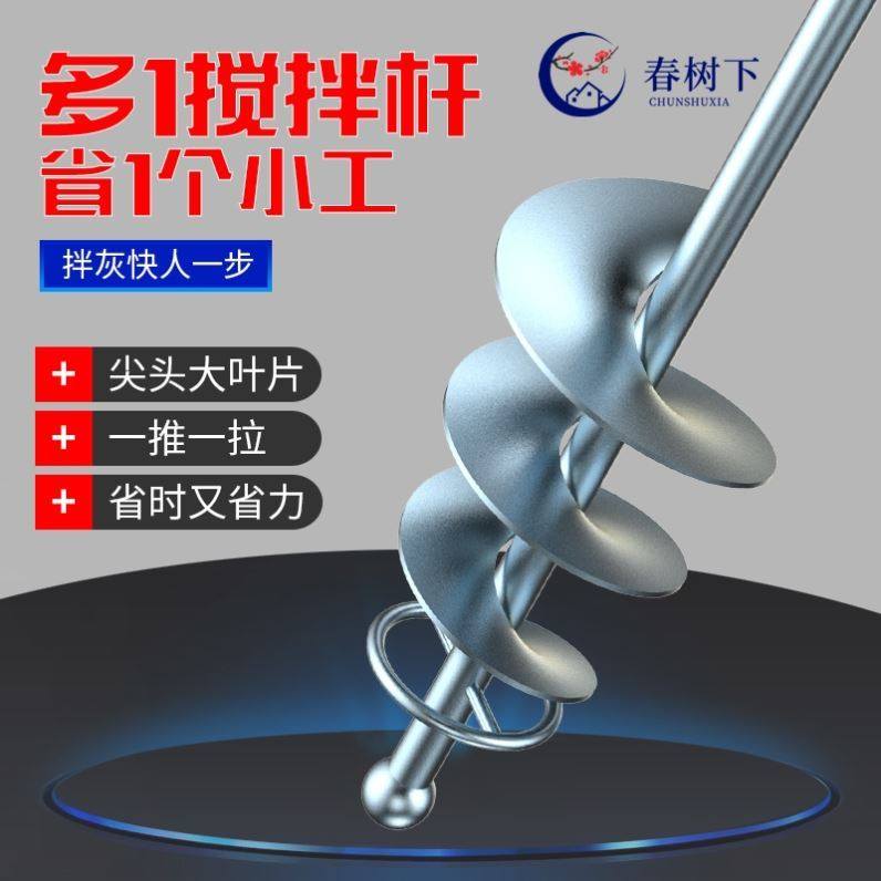 搅拌器搅伴棒搅拌m机搅拌杆泥瓦工拌灰器混凝土水钻沙子打浆机