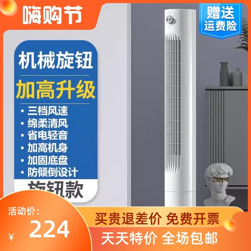 无叶电风扇塔扇家用静音落地办公室宿舍立式智能遥控Z制冷空调扇