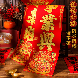 对联2026马年新款春节新年装饰过年福字门贴大门自粘植绒春联背胶