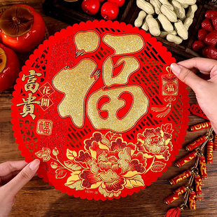 窗花2026新款马年新年画高级感春节装饰品植绒大玻璃贴福字门贴纸