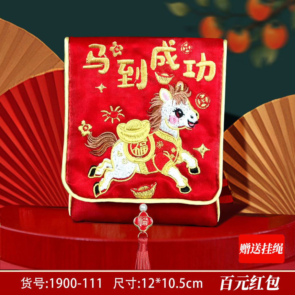 红包新年平安喜乐布艺2026马年新款过年创意国潮红包袋福袋利是封,节庆用品/礼品,红包/利是封,淘宝优惠券,粉丝福利购,淘宝优惠卷
