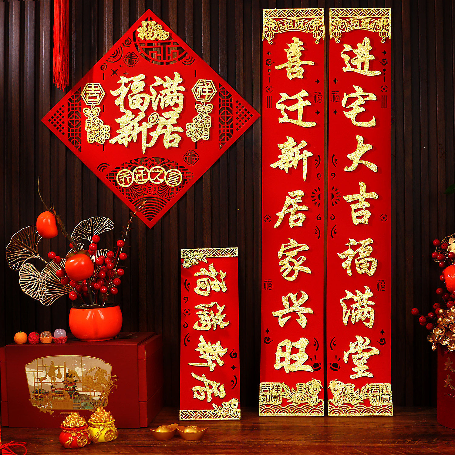 乔迁之喜对联春联2026马年新款高档植绒新年自粘立体福字门贴大门