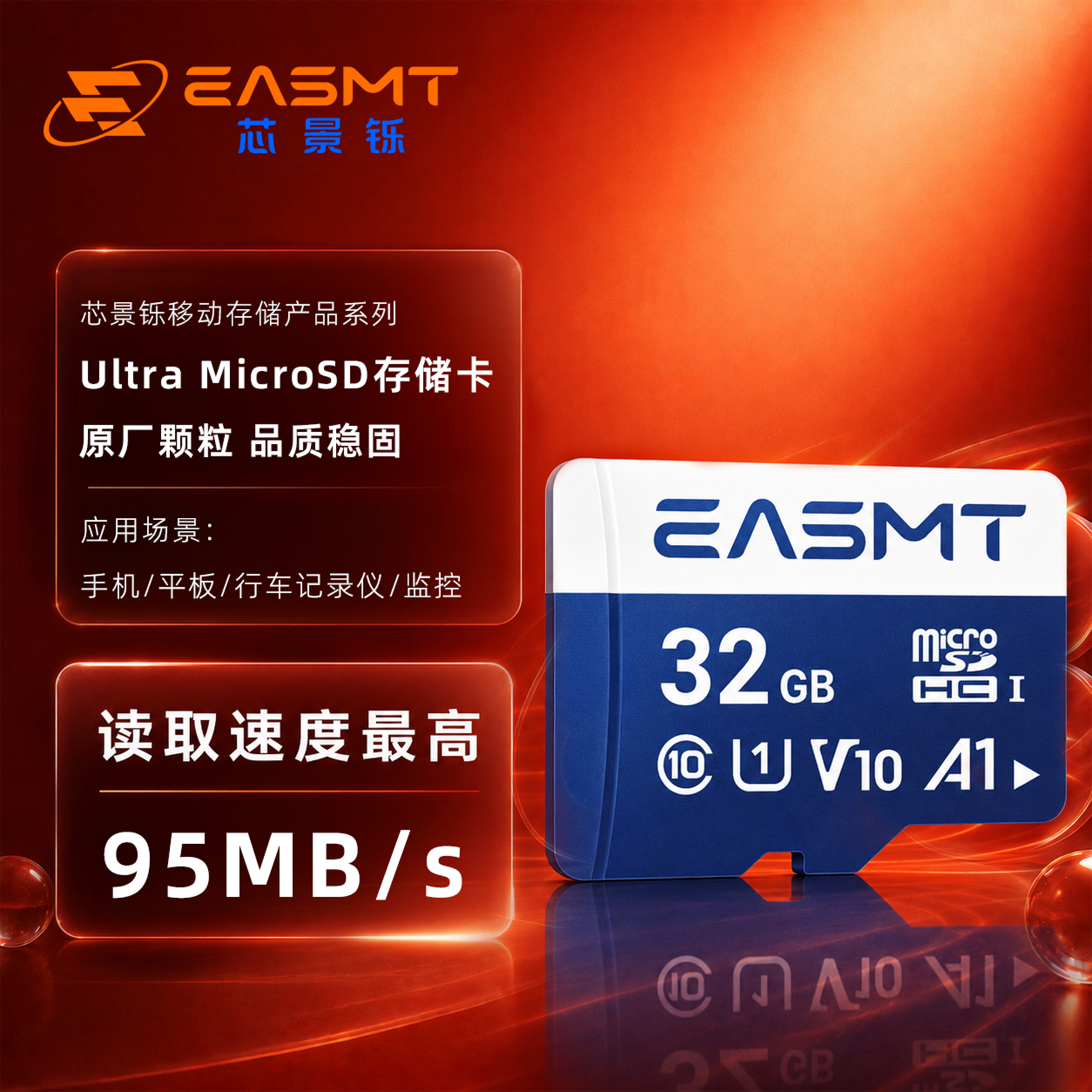 芯景铄Ultra行车记录仪监控存储/闪存MicroSD摄像头TF卡32G64G