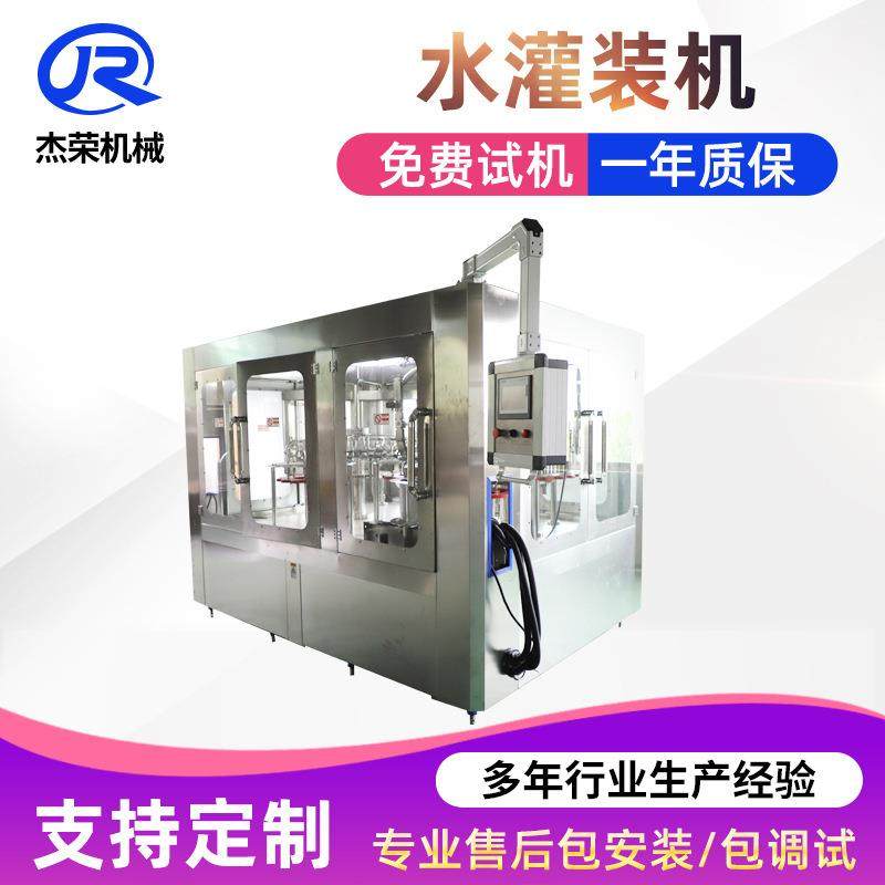 定制果汁饮用水灌装机洗衣液生产设备全自动三合一桶装水灌装机,办公设备/耗材/相关服务,灌装机,淘宝优惠券,粉丝福利购,淘宝优惠卷
